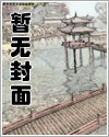 【西游】佛女
